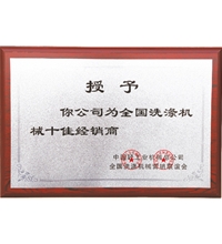 全國洗滌機械十佳經銷商，洗衣房設備廠家