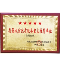 質(zhì)量誠信優(yōu)質(zhì)服務(wù)重點推薦單位-酒店洗衣房設(shè)備