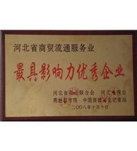 最具影響力優秀企業-洗滌設備、洗衣房設備、水洗廠設備