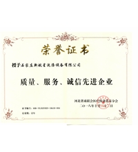 2018年質量、誠信、服務單位-洗滌機械